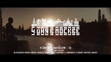 Free download 4 ДНЯ В МОСКВЕ / 4 DAYS IN MOSCOW - 13 video and edit with RedcoolMedia movie maker MovieStudio video editor online and AudioStudio audio editor onlin