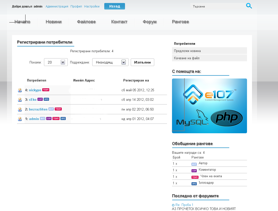 Download web tool or web app Alternate ranks