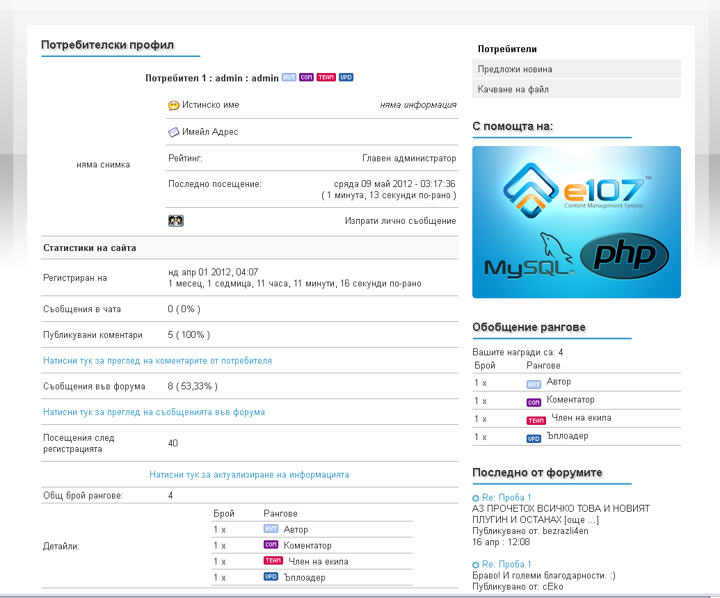 Download web tool or web app Alternate ranks