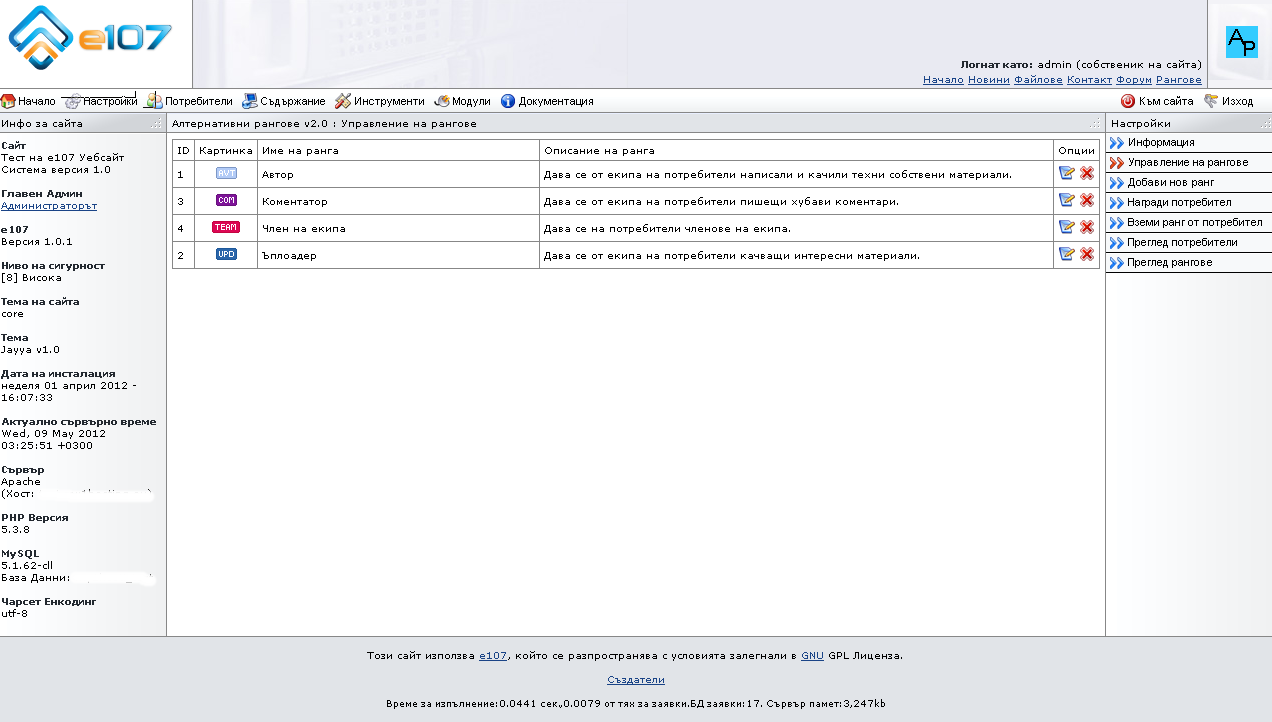 Download web tool or web app Alternate ranks