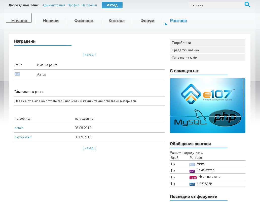 Download web tool or web app Alternate ranks