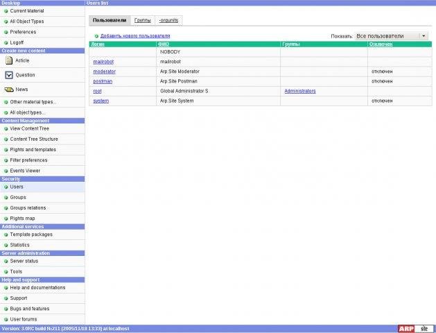 Download web tool or web app ArpSite Content Management System