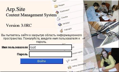 Download web tool or web app ArpSite Content Management System