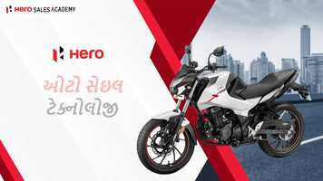 Free download Auto Sail Technology_Gujarati.mp4 video and edit with RedcoolMedia movie maker MovieStudio video editor online and AudioStudio audio editor onlin