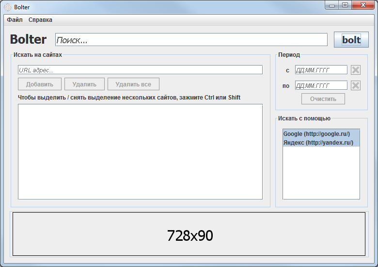 Download web tool or web app Bolter v. 1.0.0