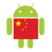 Free download CHINAPP Web app or web tool