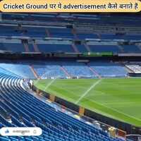 Free download Cricket Ground पर advertisment कैसे बनाते हैं�#facts#shorts� video and edit with RedcoolMedia movie maker MovieStudio video editor online and AudioStudio audio editor onlin