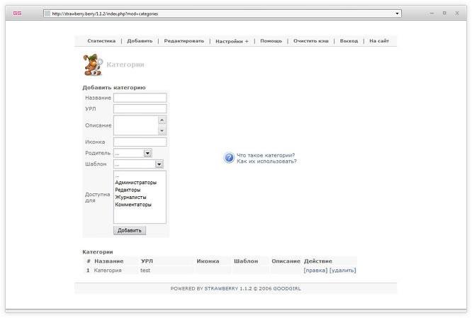 Download web tool or web app CuteNews.RU / Strawberry