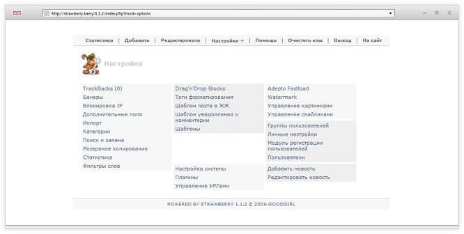 Download web tool or web app CuteNews.RU / Strawberry