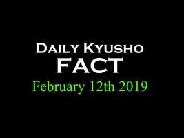 Free download Daily Kyusho Fact for February 12th 2019 video and edit with RedcoolMedia movie maker MovieStudio video editor online and AudioStudio audio editor onlin