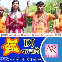 Free download DJ पर बाजे || Nidhi  Shiv Shankar video and edit with RedcoolMedia movie maker MovieStudio video editor online and AudioStudio audio editor onlin