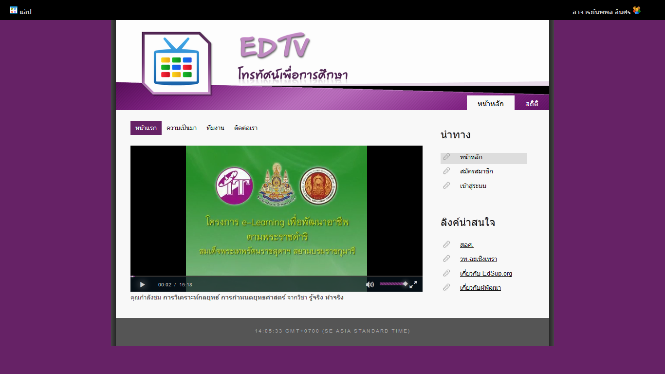 Download web tool or web app edtv