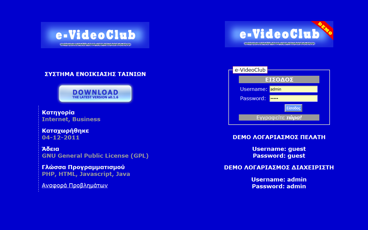 Download web tool or web app e-VideoClub