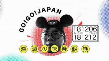 Free download GO!GO!JAPAN Opening Title video and edit with RedcoolMedia movie maker MovieStudio video editor online and AudioStudio audio editor onlin