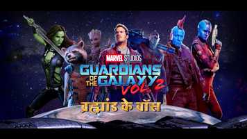 Free download GUARDIANS OF THE GALAXY MUSICAL video and edit with RedcoolMedia movie maker MovieStudio video editor online and AudioStudio audio editor onlin