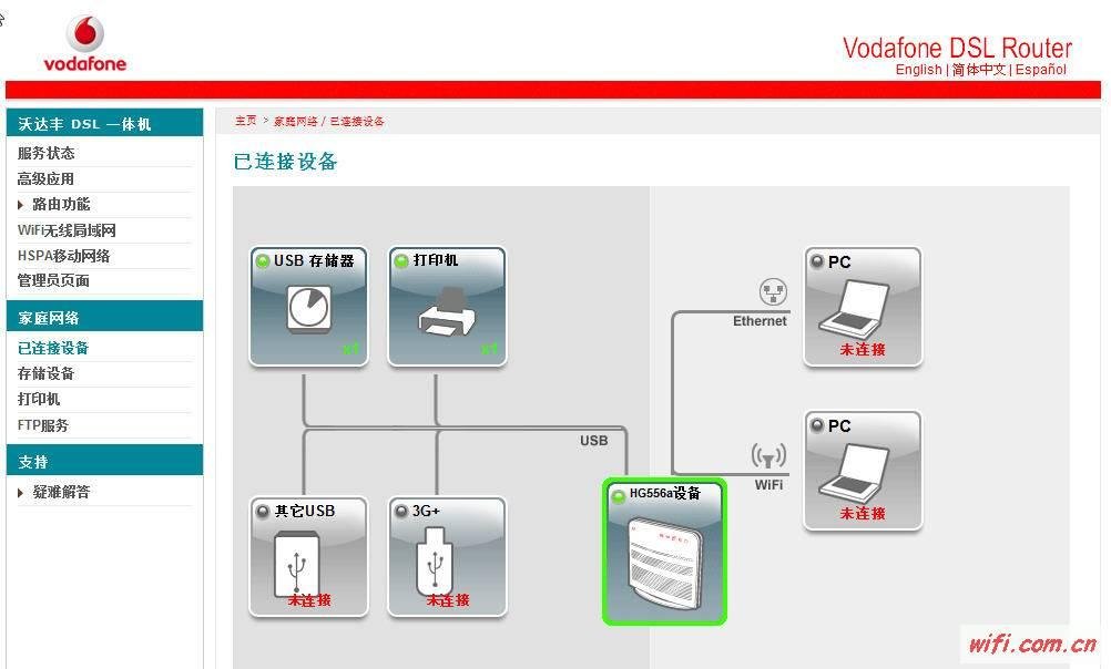 Download web tool or web app Huawei HG553 和 HG556a 的界面汉化