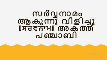 Free download LEARN PRONOUNS IN PUNJABI FROM MALAYALAM video and edit with RedcoolMedia movie maker MovieStudio video editor online and AudioStudio audio editor onlin