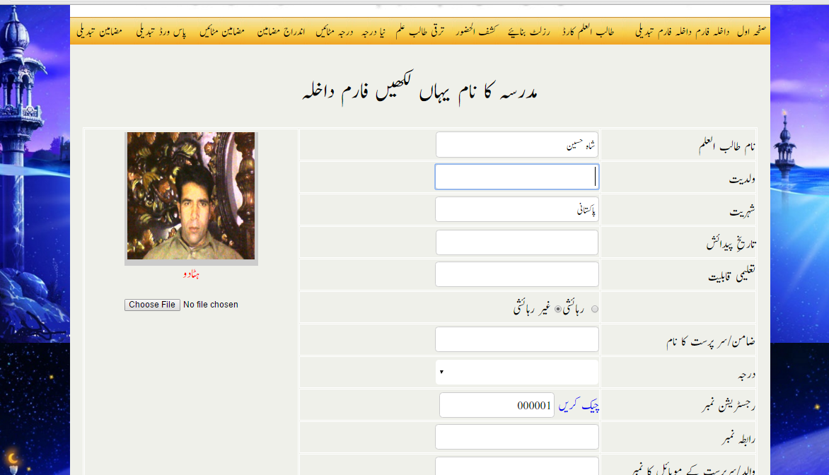 Download web tool or web app Madrasa Management Software