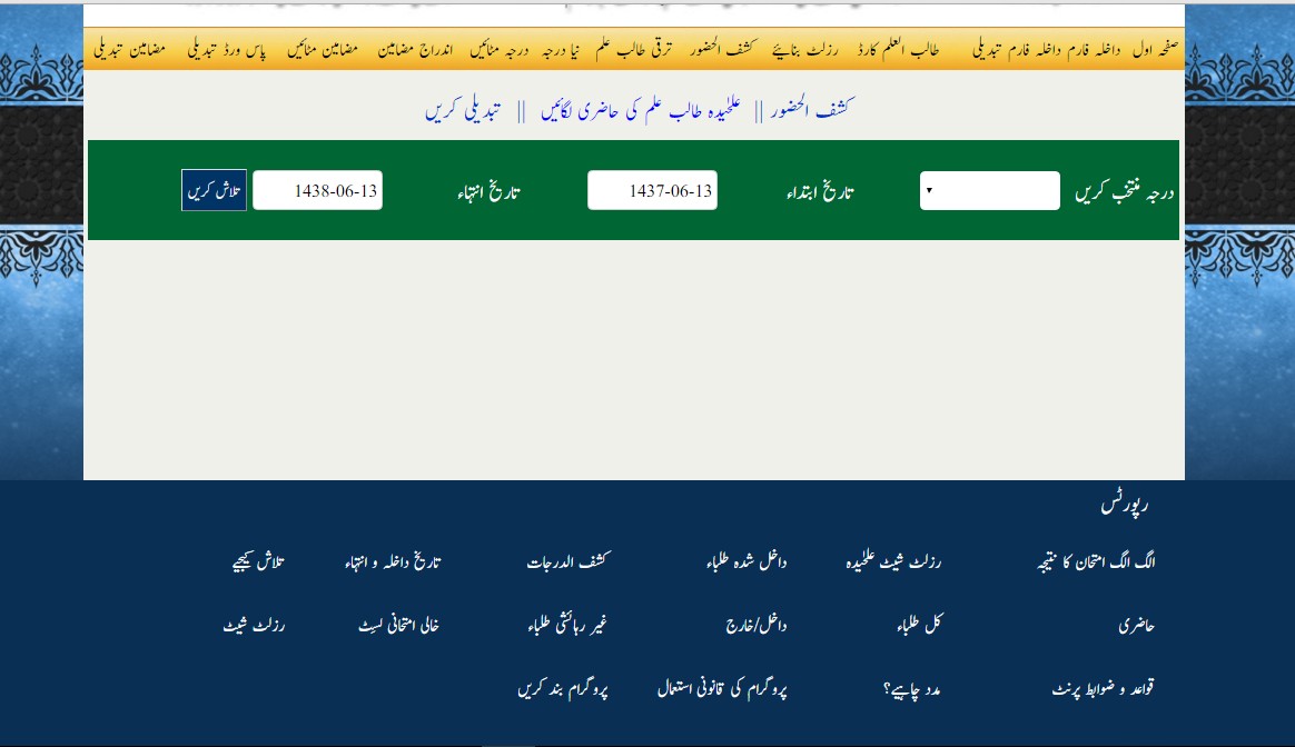 Download web tool or web app Madrasa Management Software