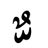 Free download Mishkal: Arabic Text Vocalization Web app or web tool