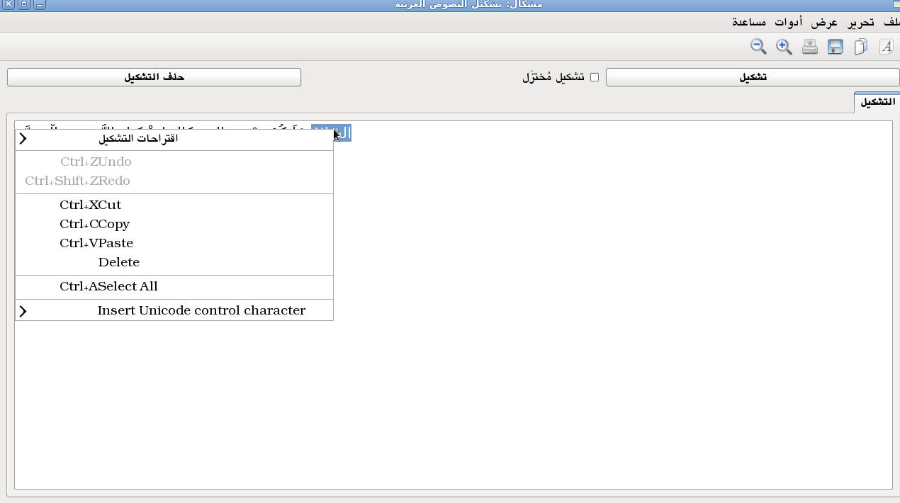 Download web tool or web app Mishkal: Arabic Text Vocalization