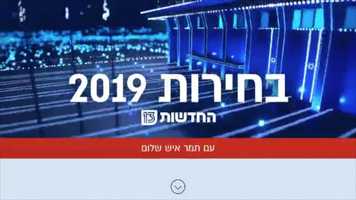 Free download News 13 Elections 2019 Music החדשות 13 בחירות video and edit with RedcoolMedia movie maker MovieStudio video editor online and AudioStudio audio editor onlin