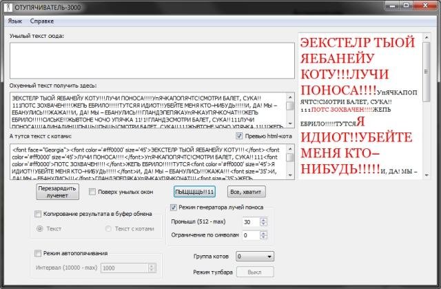 Download web tool or web app OTUPYACHIVATEL