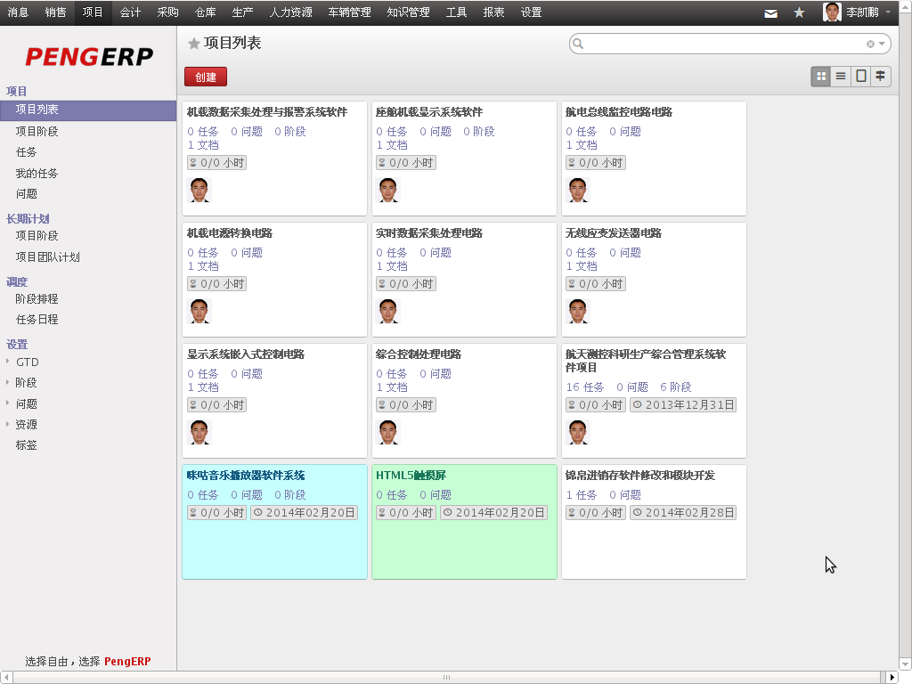 Download web tool or web app PengERP