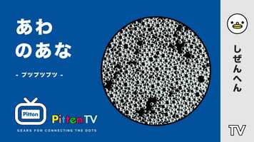 Free download PittenTV_BUBBLE_#002 video and edit with RedcoolMedia movie maker MovieStudio video editor online and AudioStudio audio editor onlin