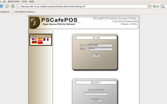 Download web tool or web app PSCafePOS