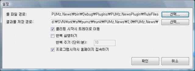 Download web tool or web app PUMz