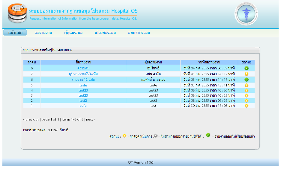 Download web tool or web app Req_rpt