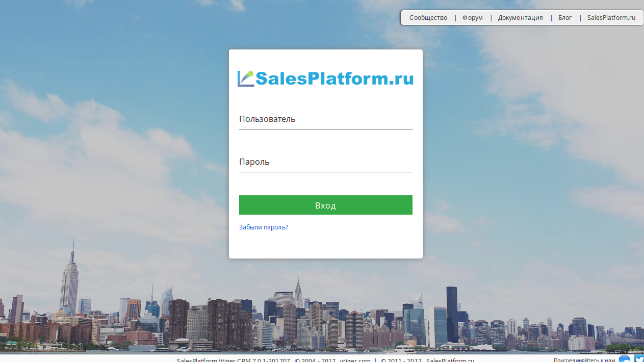 Download web tool or web app SalesPlatform Vtiger CRM Russian