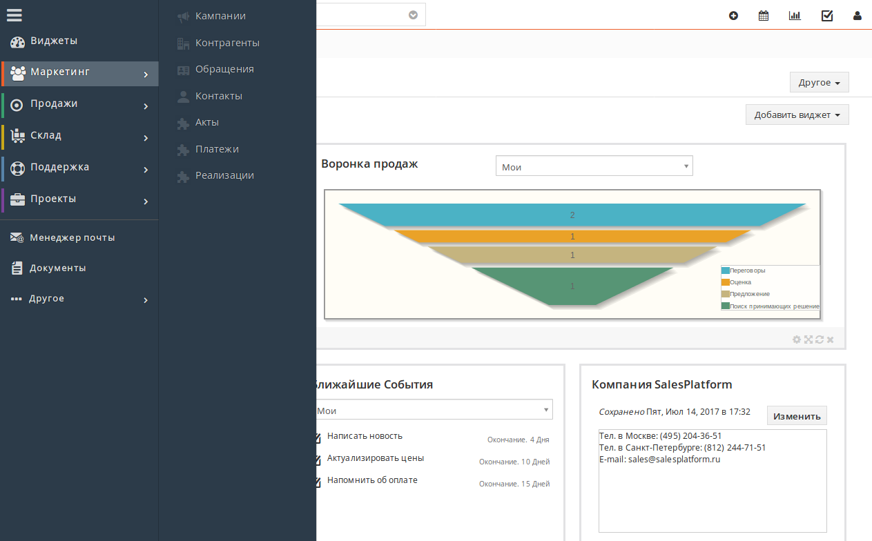 Download web tool or web app SalesPlatform Vtiger CRM Russian