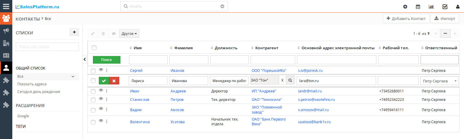 Download web tool or web app SalesPlatform Vtiger CRM Russian