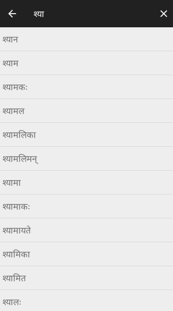 Download web tool or web app संस्कृति Sanskriti