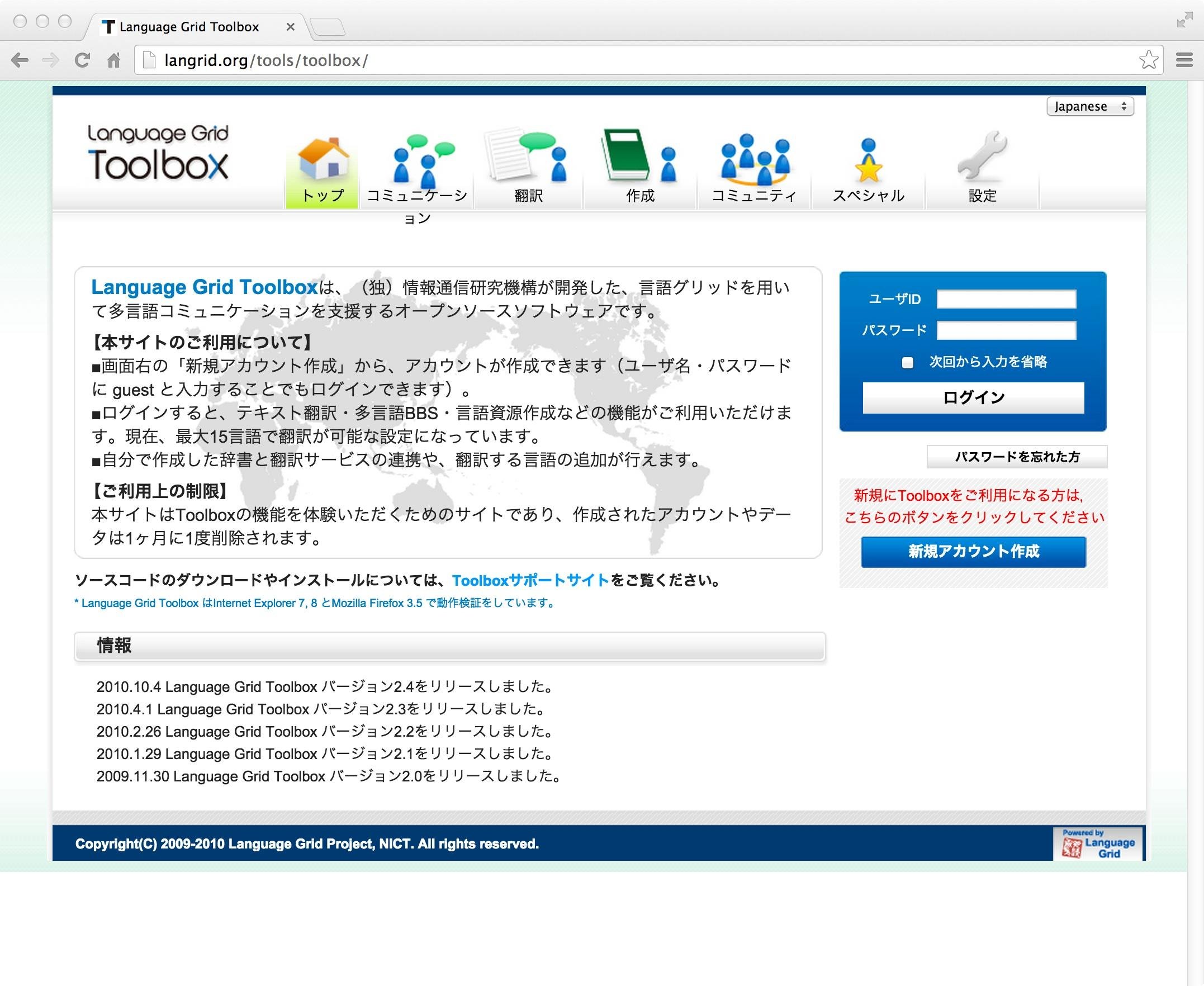 Download web tool or web app Service Grid - Language Grid Base System