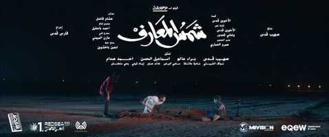 Free download Shams Almareef - Trailer video and edit with RedcoolMedia movie maker MovieStudio video editor online and AudioStudio audio editor onlin