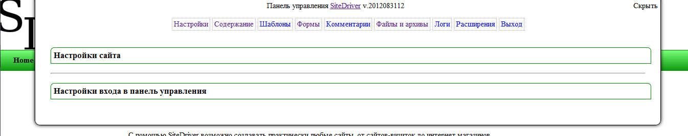 Download web tool or web app SiteDriver