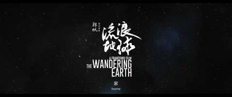 Free download The Wandering Earth - Trailer - Manifesting video and edit with RedcoolMedia movie maker MovieStudio video editor online and AudioStudio audio editor onlin