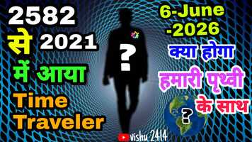 Free download मैं Time Travel करके 2582 से आया हूं | Time Traveler Viral Video Tik tok video and edit with RedcoolMedia movie maker MovieStudio video editor online and AudioStudio audio editor onlin