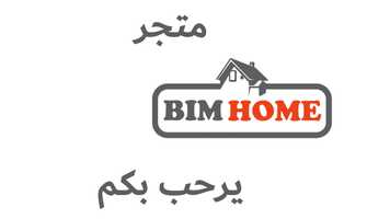 Free download Video presentation of the BIM HOME store  فيديو إشهاري لمحل بيم هوم video and edit with RedcoolMedia movie maker MovieStudio video editor online and AudioStudio audio editor onlin