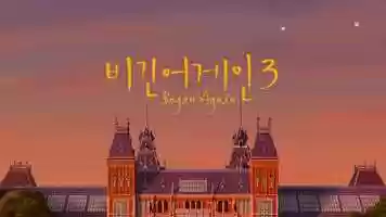 Free download JTBC - Begin Again 3 : Autumn video and edit with RedcoolMedia movie maker MovieStudio video editor online and AudioStudio audio editor onlin