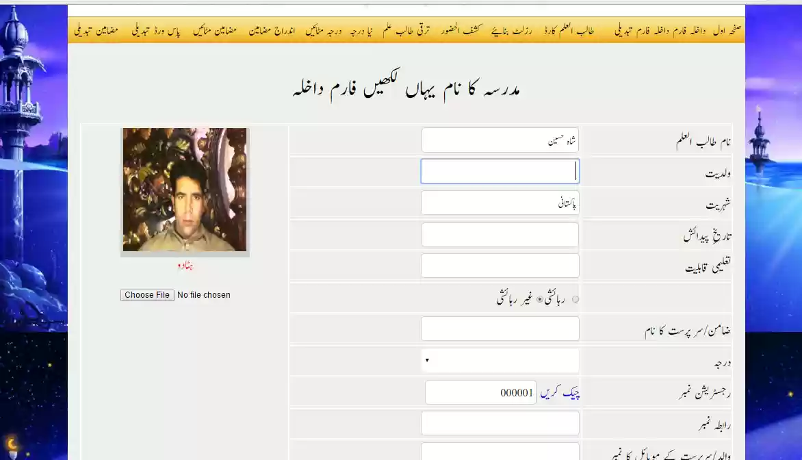 Download web tool or web app Madrasa Management Software