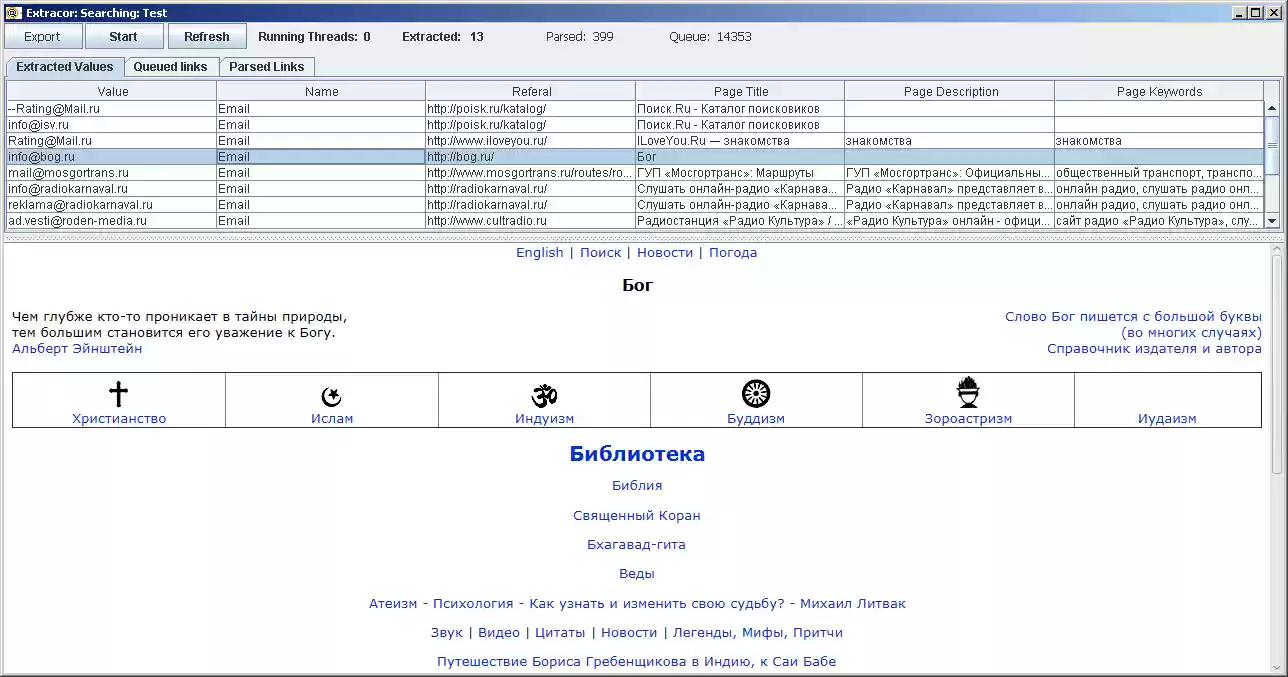 Download web tool or web app Web Spider, Web Crawler, Email Extractor